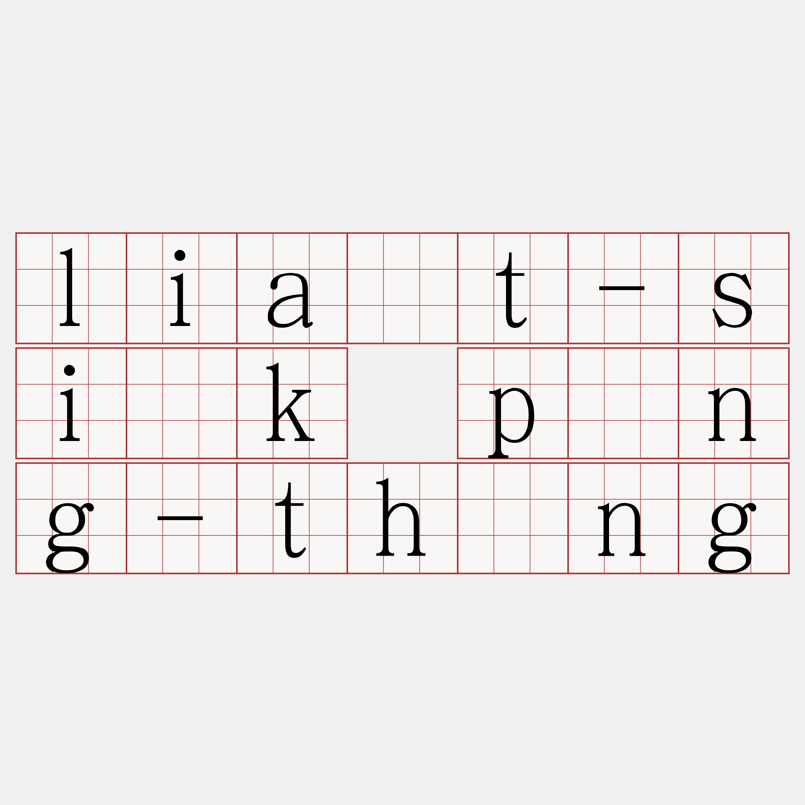 lia̍t-si̍k pông-thìng